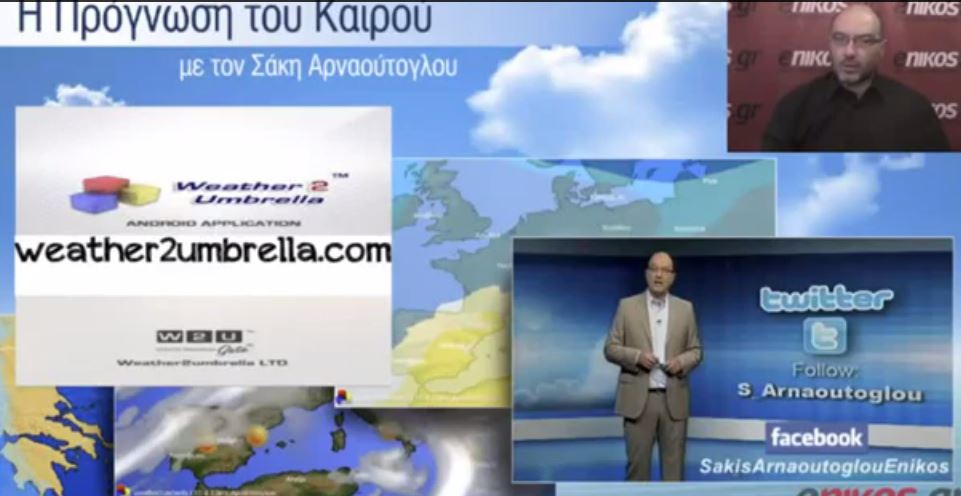 ΒΙΝΤΕΟ-Που θα βρέξει και που θα έχει ηλιοφάνεια