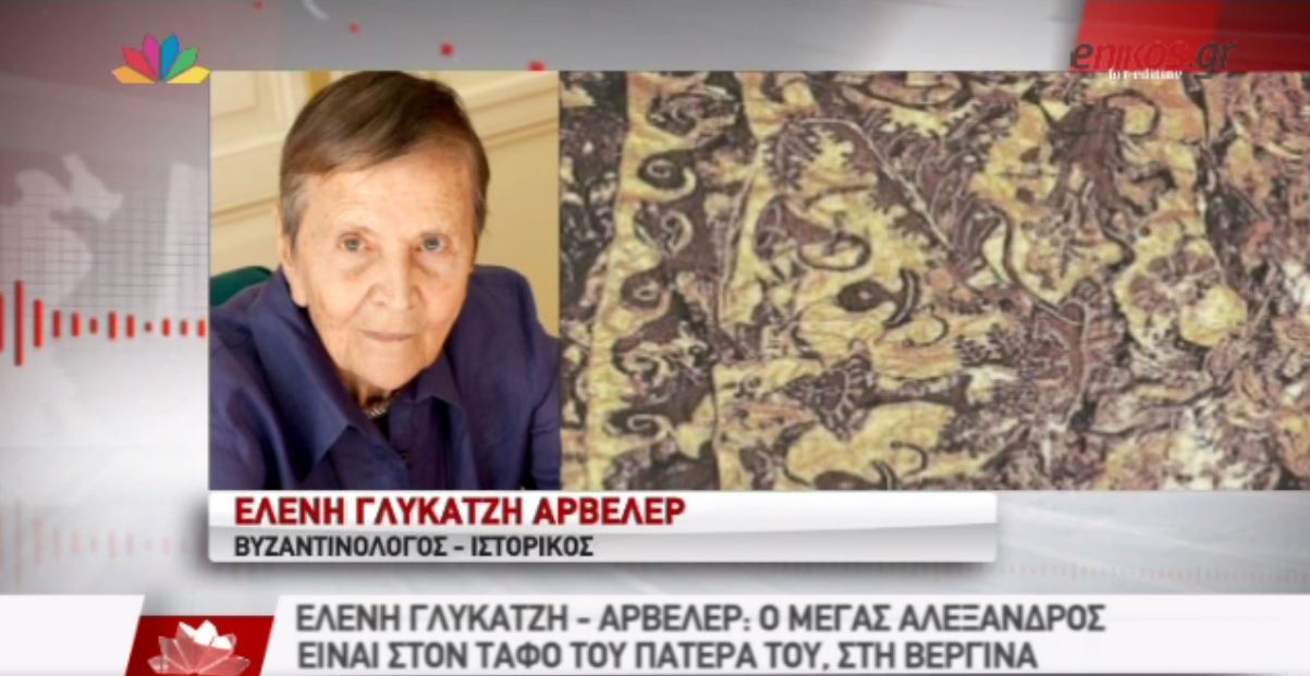 ΒΙΝΤΕΟ-Γλύκατζη-Αρβελέρ: Ο Μέγας Αλέξανδρος είναι στη Βεργίνα