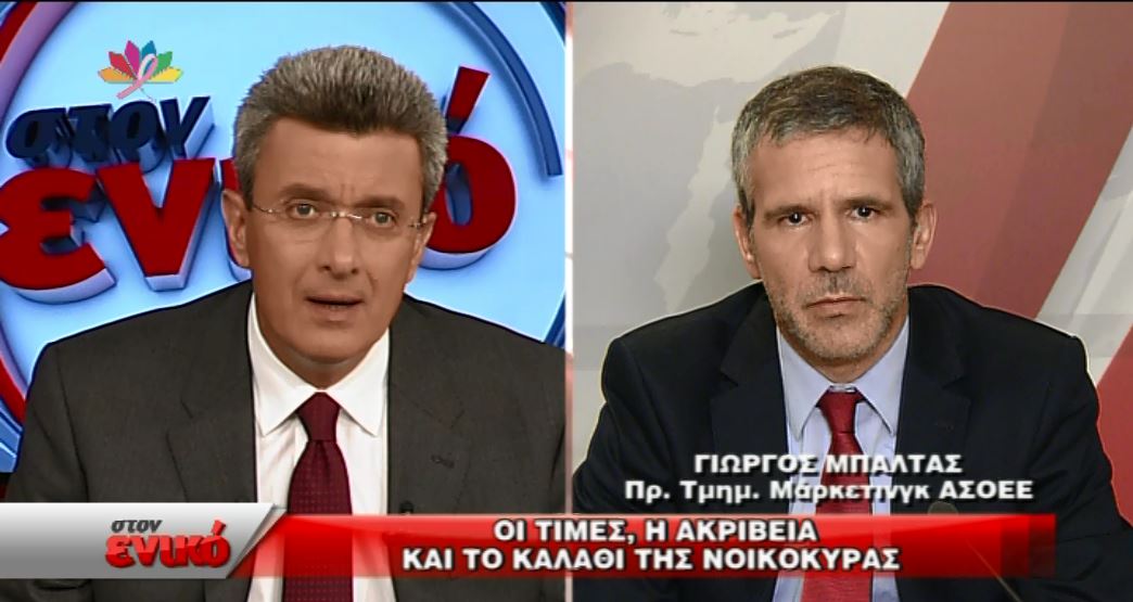 ΒΙΝΤΕΟ-Έρευνα για την καταναλωτική δυνατότητα των οικογενειών