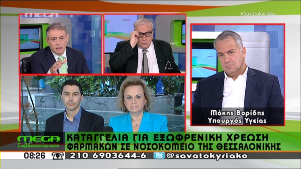 ΒΙΝΤΕΟ-Εξωφρενική χρέωση φαρμάκων σε νοσοκομείο-Τι απαντά ο Βορίδης