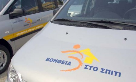 65 εκατ. ευρώ για το “Βοήθεια στο Σπίτι”