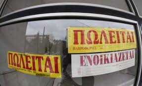 Υπερπροσφορά ακινήτων στις ακριβές περιοχές