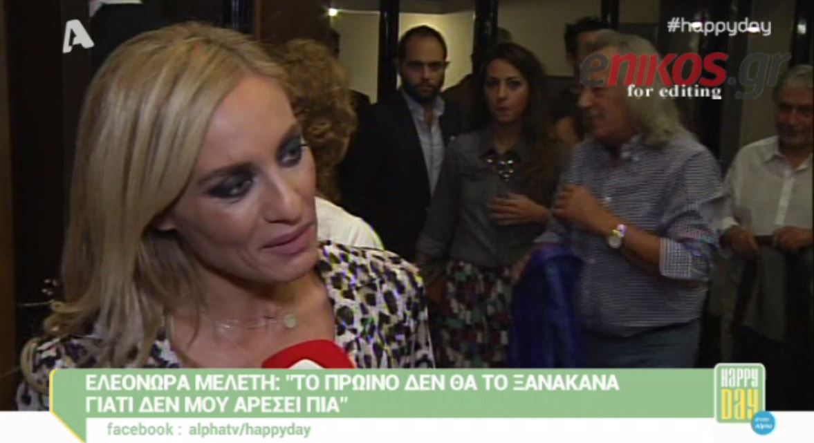 BINTEO-Μελέτη: Μου έκαναν πρόταση για πρωινό