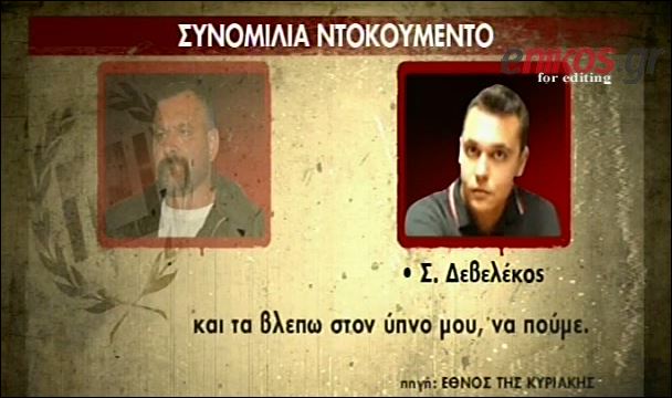 ΒΙΝΤΕΟ-Όταν ο Λαγός μιλούσε για τον “θεατρίνο Κασιδιάρη”
