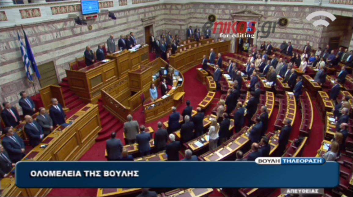 ΒΙΝΤΕΟ-Βουλή-Ενός λεπτού σιγή στη μνήμη των τριών πεζοναυτών