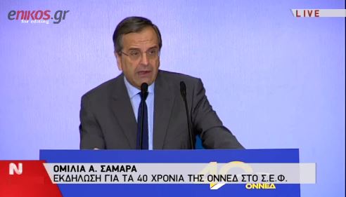 ΒΙΝΤΕΟ-Σαμαράς:H αιχμαλωσία των πανεπιστημίων τελείωσε