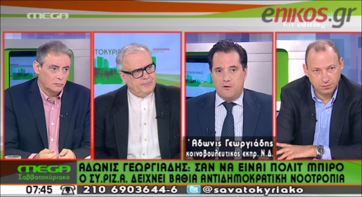 ΒΙΝΤΕΟ-Γεωργιάδης: Ο ΣΥΡΙΖΑ παραπέμπει σε κόμμα σταλινικού τύπου