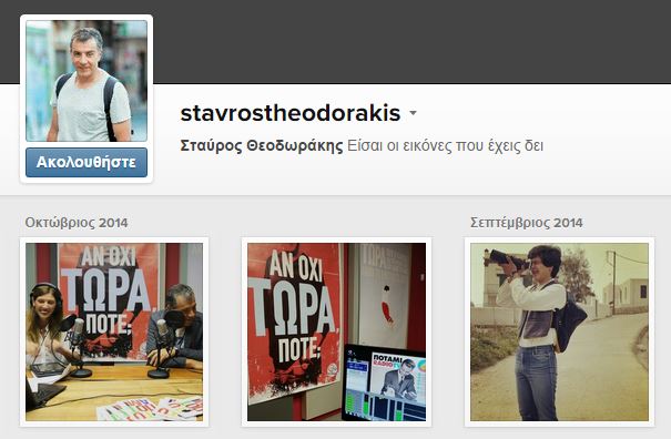 ΦΩΤΟ-O Θεοδωράκης “βγήκε” στο instagram