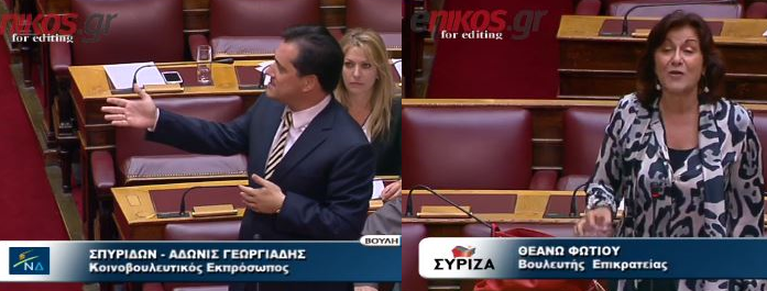 ΒΙΝΤΕΟ-Άγρια κόντρα Γεωργιάδη-Φωτίου στη βουλή
