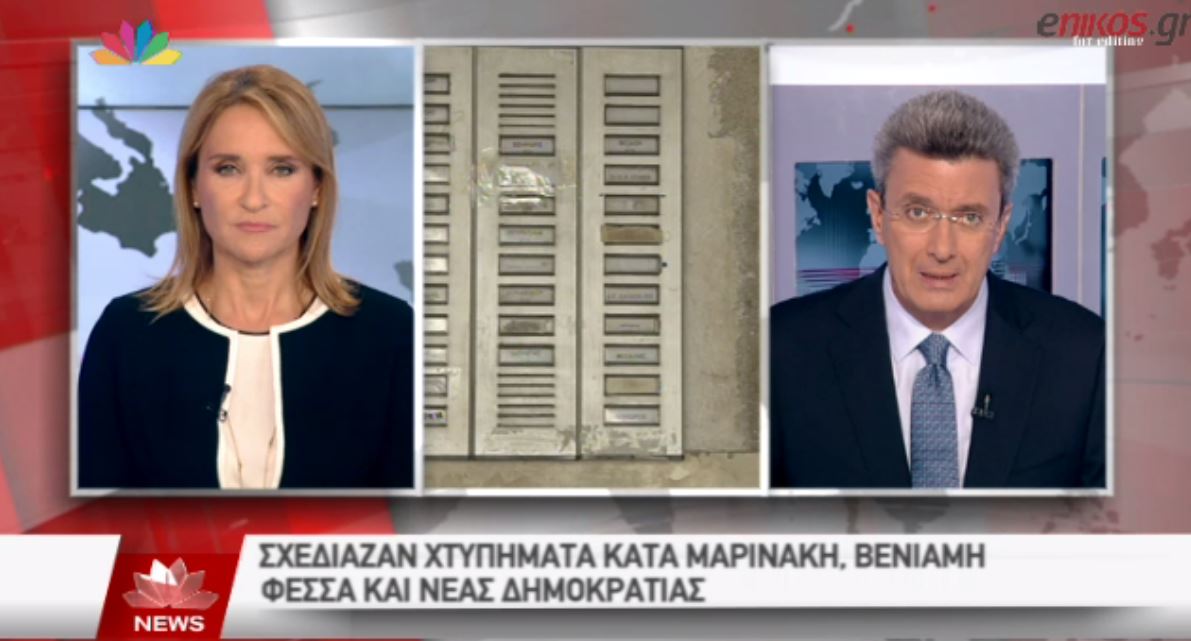 BINTEO-Ο Νίκος Χατζηνικολάου για τις έρευνες της Αντιτρομοκρατικής