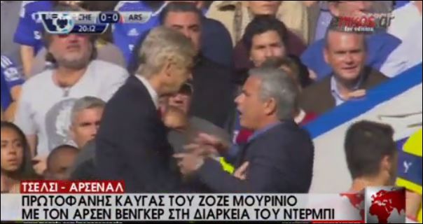 ΒΙΝΤΕΟ-Ο 2oς γύρος του επεισοδίου Μουρίνιο-Βενγκέρ