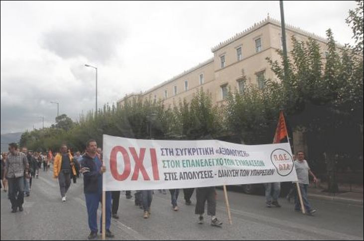 ΦΩΤΟ-Η συγκέντρωση διαμαρτυρίας της ΠΟΕ-ΟΤΑ