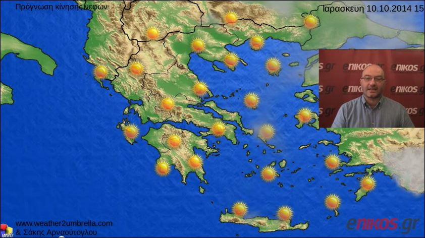 ΒΙΝΤΕΟ-Σε ποιες περιοχές θα συνεχιστεί το καλοκαίρι-Βροχές και συννεφιά στο Αιγαίο