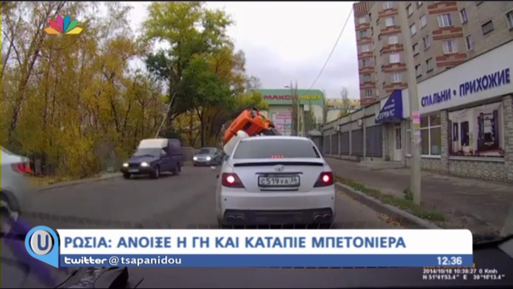 ΒΙΝΤΕΟ-Άνοιξε η γη και κατάπιε μπετονιέρα