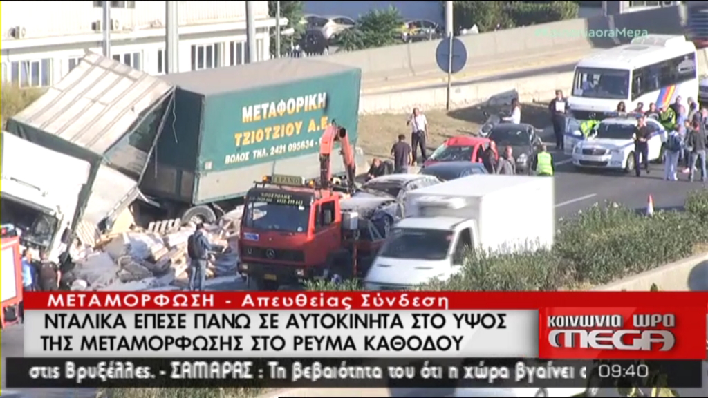 ΤΩΡΑ-Σε μία λωρίδα η κυκλοφορία στο ύψος της Μεταμόρφωσης