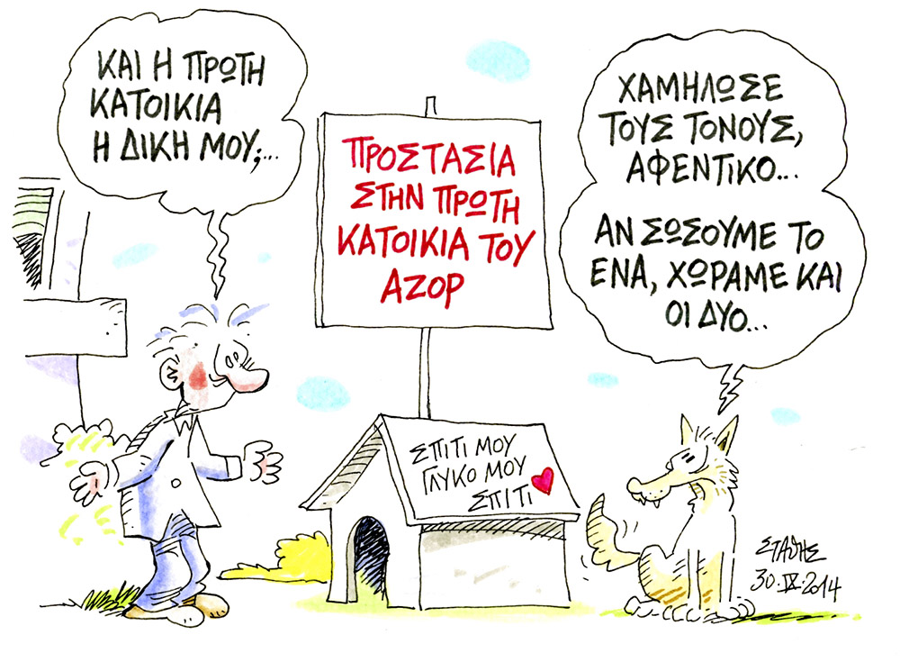 Νεκρή φύση σε νευρική κρίση