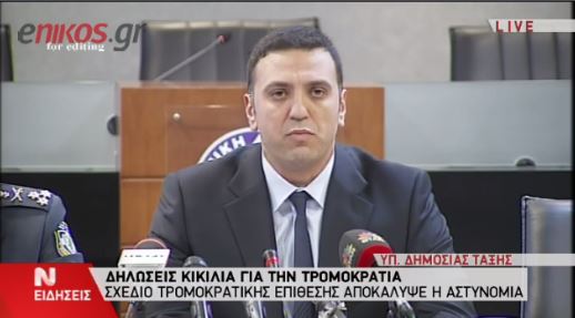 ΒΙΝΤΕΟ-Ετοίμαζαν χτυπήματα κατά Μαρινάκη,Φέσσα, ΝΔ-Οι δηλώσεις Κικίλια