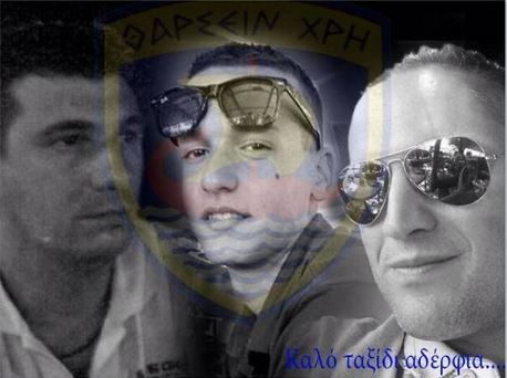 ΦΩΤΟ-“Θα ανταμώσουμε ξανά όταν θα έχουν πληρώσει οι δολοφόνοι για τον χαμό σας”