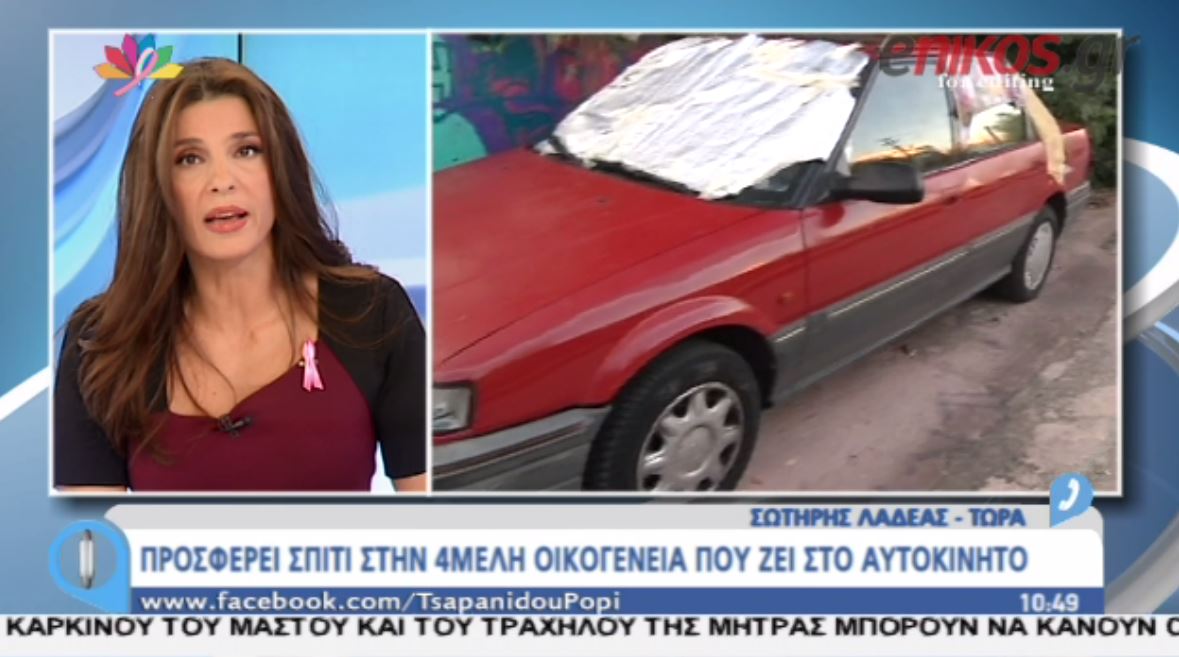 ΒΙΝΤΕΟ-Λύγισε on air η Τσαπανίδου