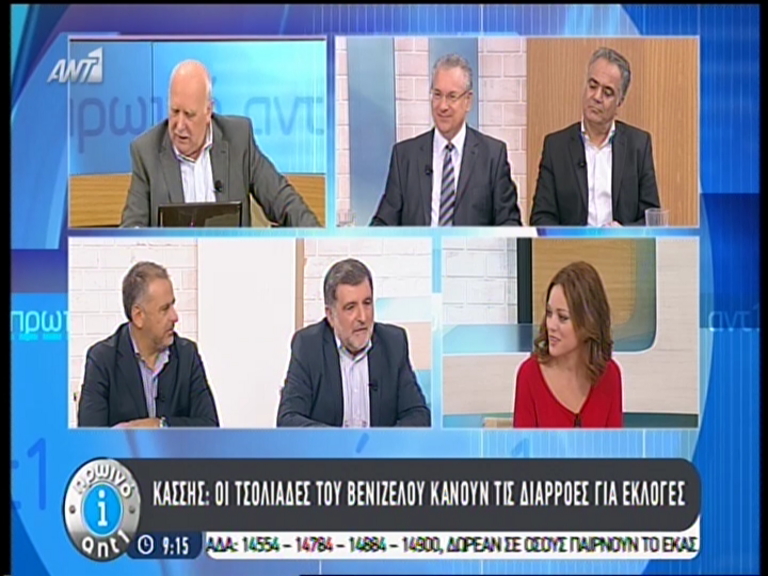 ΒΙΝΤΕΟ-Κασσής: Οι “τσολιάδες” του Βενιζέλου κάνουν τις διαρροές