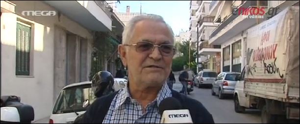 ΒΙΝΤΕΟ-Οι γείτονες της “γιάφκας”