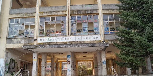 ΦΩΤΟ-Εικόνες εγκατάλειψης στο παλιό Πανεπιστήμιο Ιωαννίνων