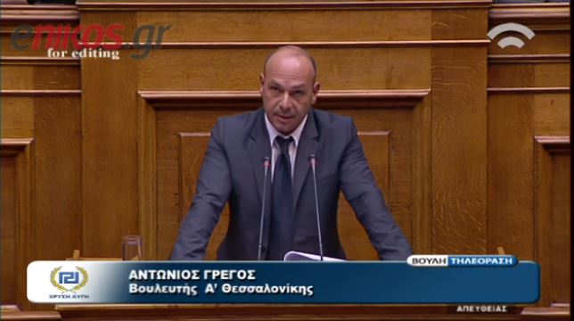 ΒΙΝΤΕΟ-Πανικός στη Βουλή από νέα πρόκληση της ΧΑ