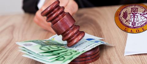 Στοπ στις κατασχέσεις από το ΣΔΟΕ