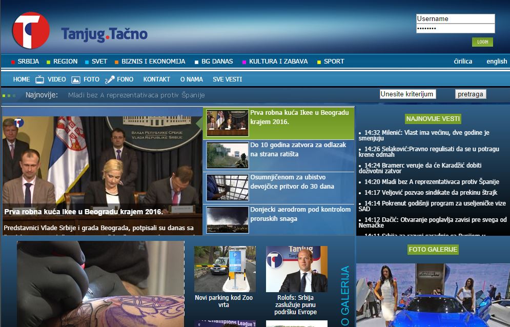 Πωλείται κρατικό πρακτορείο ειδήσεων