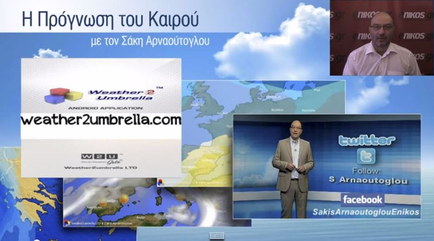 ΒΙΝΤΕΟ-Σε ποιες περιοχές θα βρέξει σήμερα έντονα