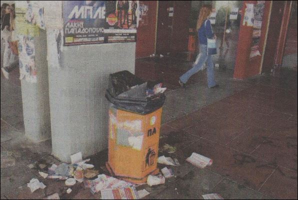 ΦΩΤΟ-Τριτοκοσμικό τοπίο στη Φιλοσοφική Σχολή