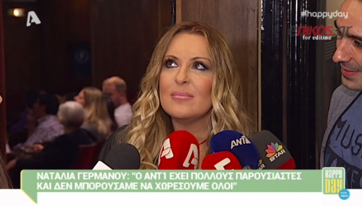 BINTEO-Γερμανού: Δεν υπήρχε χώρος στον ΑΝΤ1