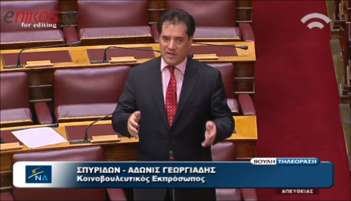 ΒΙΝΤΕΟ-Γεωργιάδης:Μόνο για τους ΣΥΡΙΖΑνθρώπους οι νόμοι δεν πρέπει να τηρούνται