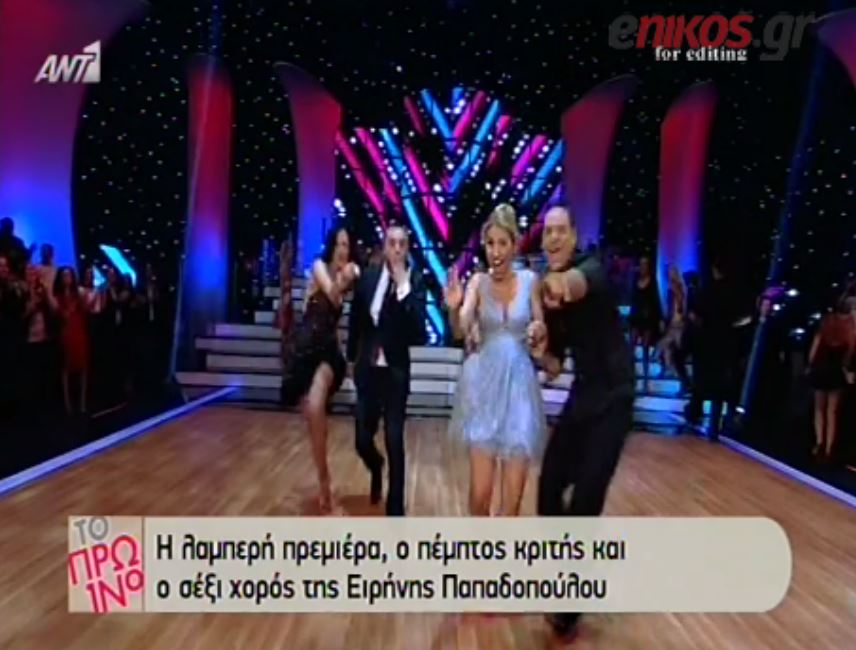 ΒΙΝΤΕΟ-Όλα όσα έγιναν στην πρεμιέρα του DWTS