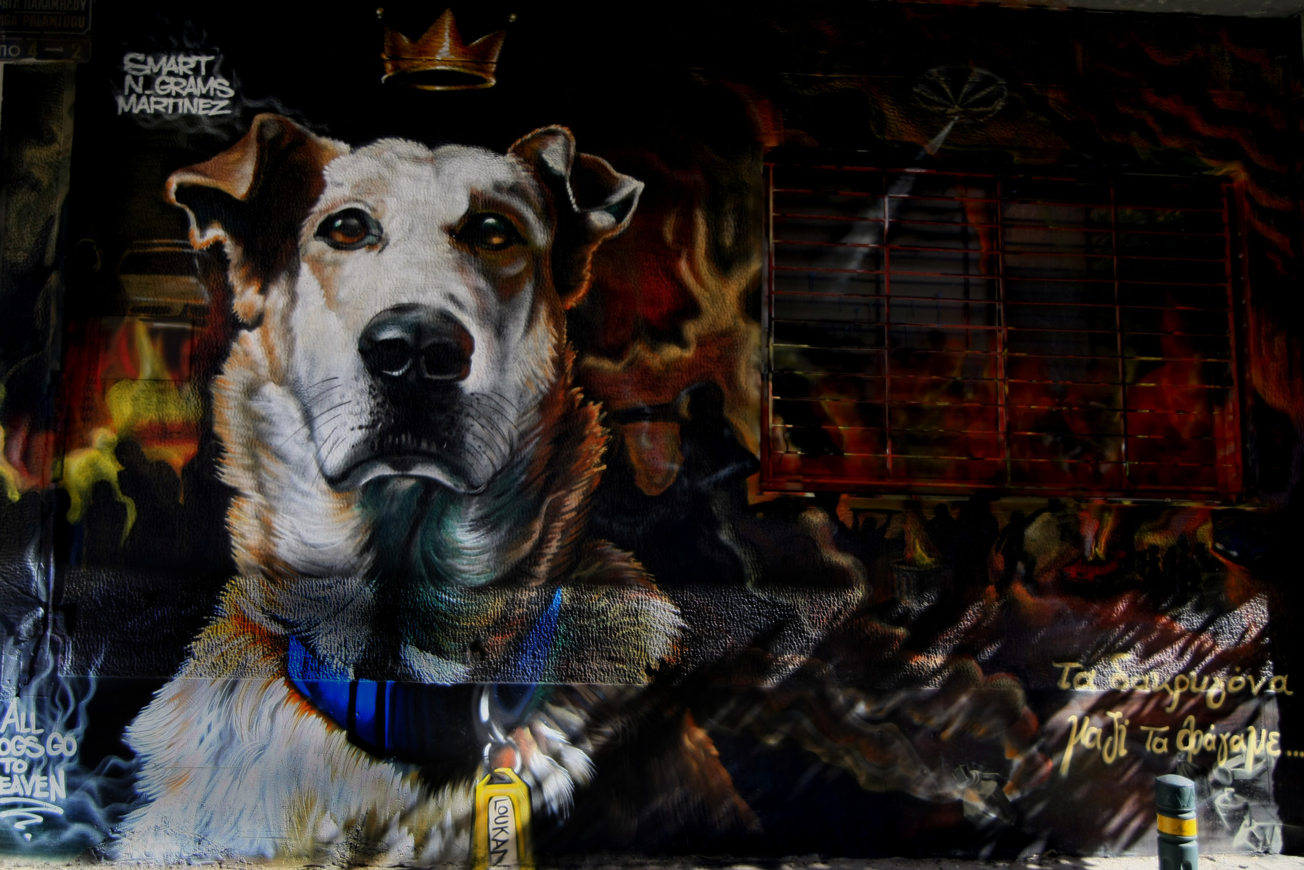 “Ο κολλητός μου ο Λουκάνικος”