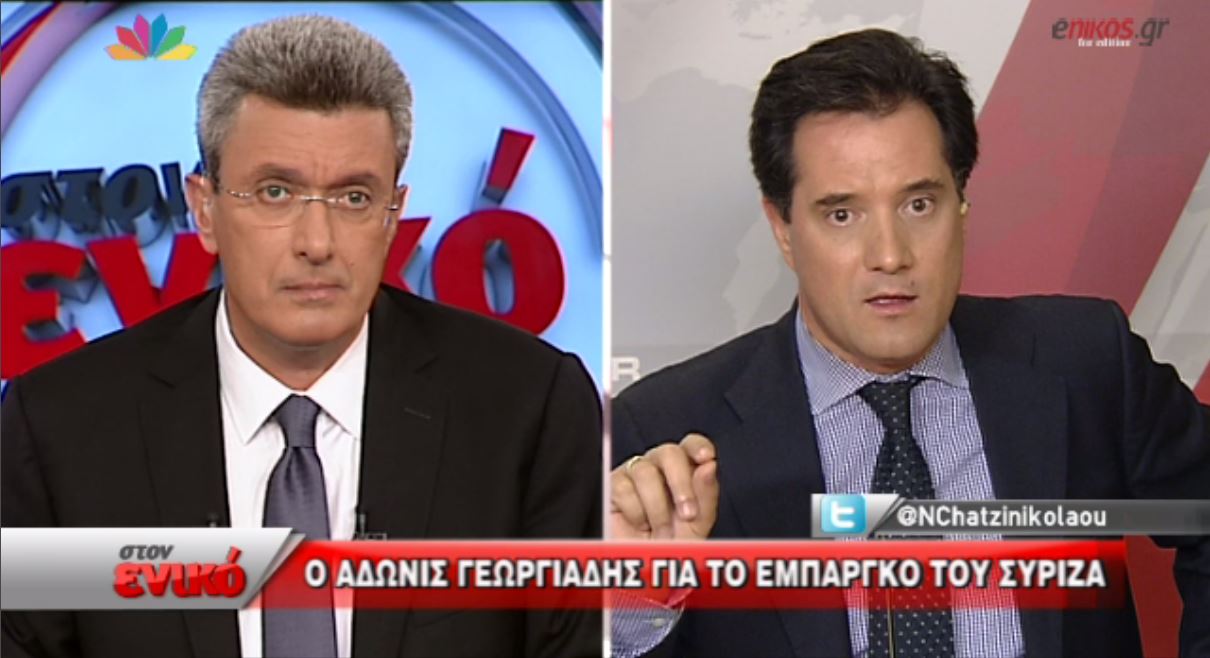 BINTEO-Γεωργιάδης: “Αντιδημοκρατικός ο αποκλεισμός μου από τον ΣΥΡΙΖΑ”