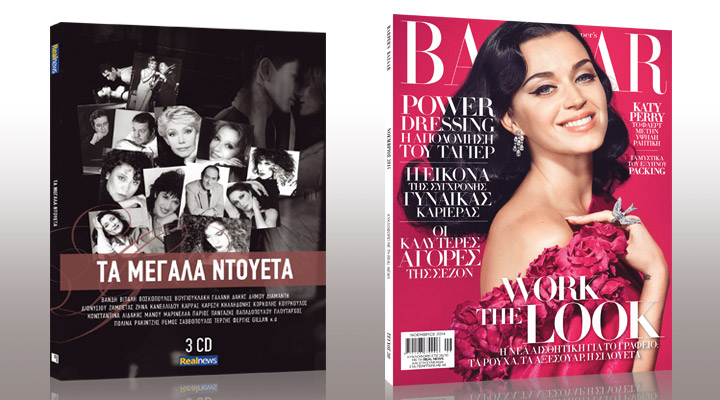 Σήμερα με τη Realnews. Τα Μεγάλα Ντουέτα. Μη χάσετε την κασετίνα και με τα 3cd