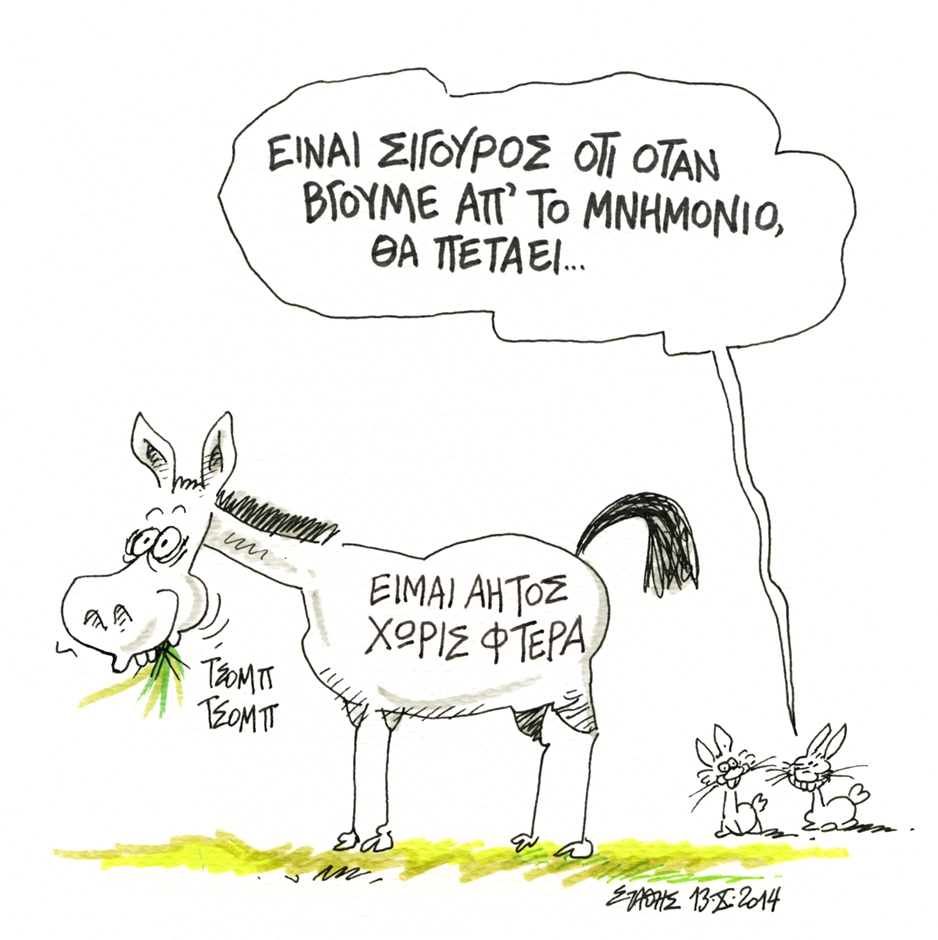 Εφτά μπαστούνι