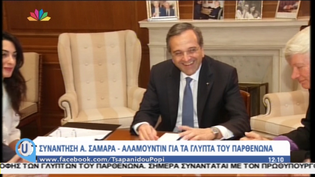 ΤΩΡΑ-ΦΩΤΟ-Η Αμάλ με τον Σαμαρά