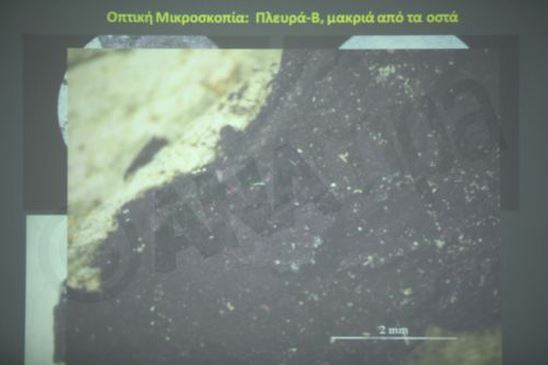 ΦΩΤΟ-Αυτή είναι η μάσκα του Φιλίππου Β’