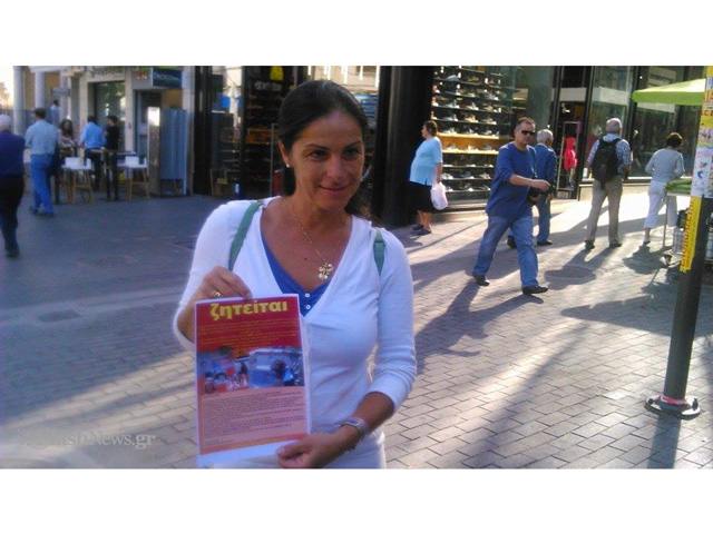 ΦΩΤΟ-Αναζητά στην Ελλάδα τη μητέρα της