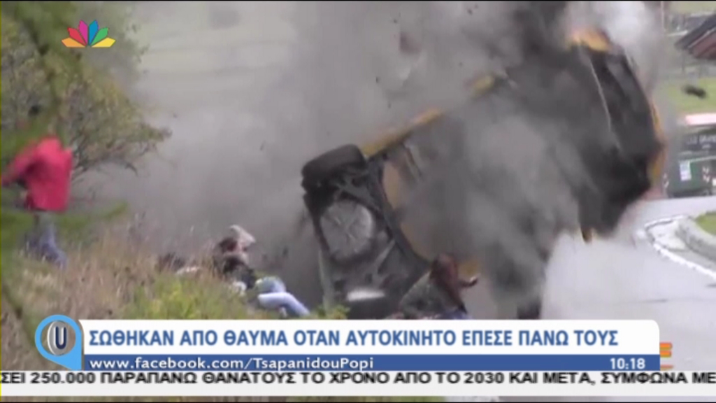 ΒΙΝΤΕΟ-Σώθηκαν από θαύμα όταν αυτοκίνητο έπεσε πάνω τους