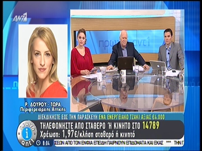 ΒΙΝΤΕΟ-Δούρου: Δεν υπήρχε καμία δέσμευση για προσλήψεις