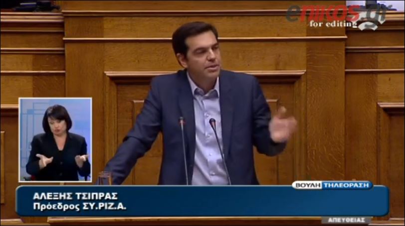 ΒΙΝΤΕΟ-Τσίπρας: Κάνετε πρόβα αντιπολίτευσης