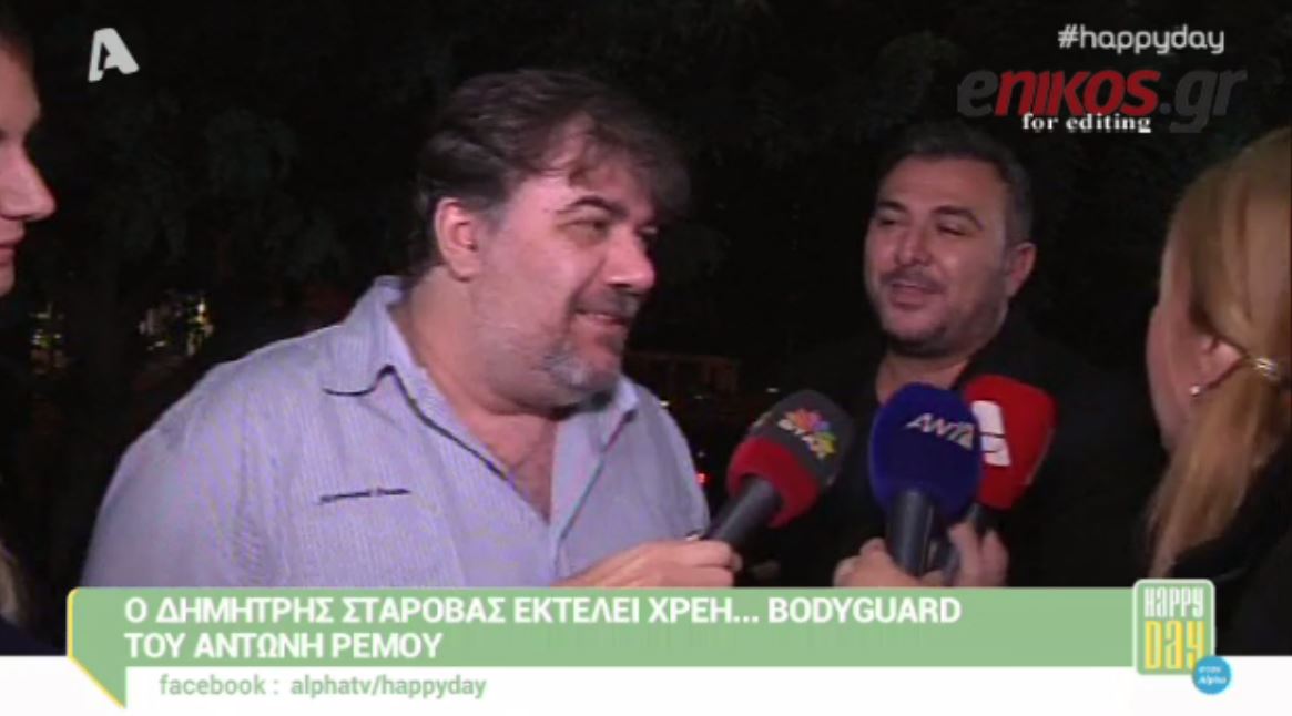 ΒΙΝΤΕΟ-Η αντίδραση του Ρέμου για την εγκυμοσύνη της Μπόσνιακ