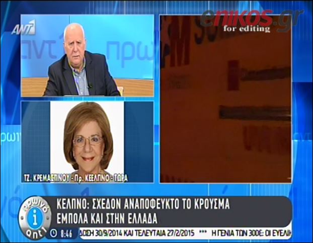 ΒΙΝΤΕΟ-ΚΕΕΛΠΝΟ: Αναπόφευκτο το κρούσμα Έμπολα στην Ελλάδα