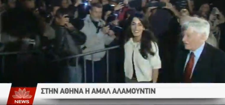 ΒΙΝΤΕΟ-Η άφιξη της Αμάλ Αλαμουντίν στην Αθήνα