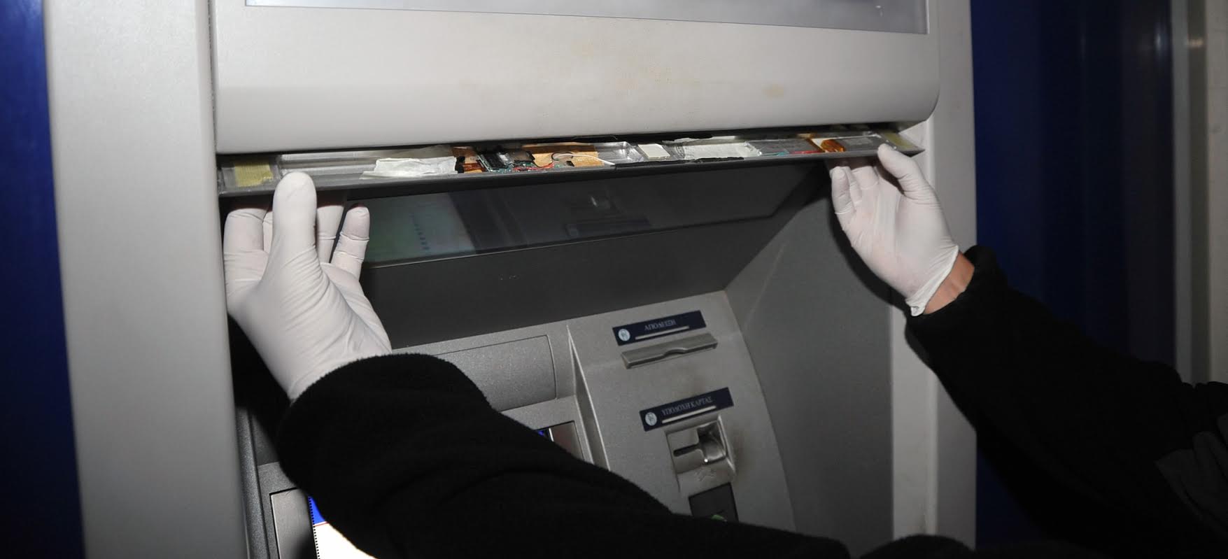 ΦΩΤΟ-Έτσι παγίδευε τα ΑΤΜ εγκληματική ομάδα