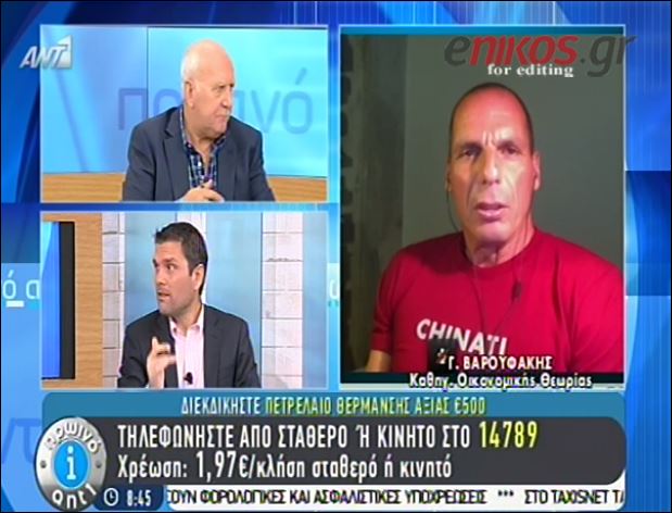 ΒΙΝΤΕΟ-Βαρουφάκης: Το 2011 ο Σαμαράς με είχε συγχαρεί για τις απόψεις μου