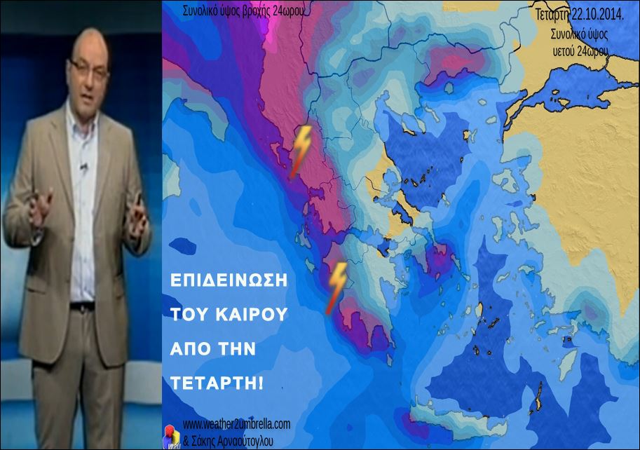 ΒΙΝΤΕΟ-Πότε χαλάει ο καιρός και πέφτει η θερμοκρασία